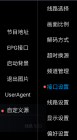 Diyp直播使用教程